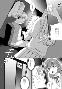 Page 124 of Aoharu Heroine - preview thumbnail