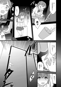 Page 125 of Aoharu Heroine - preview thumbnail