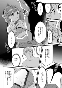 Page 126 of Aoharu Heroine - preview thumbnail