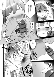 Page 130 of Aoharu Heroine - preview thumbnail