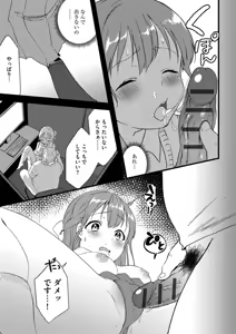 Page 133 of Aoharu Heroine - preview thumbnail