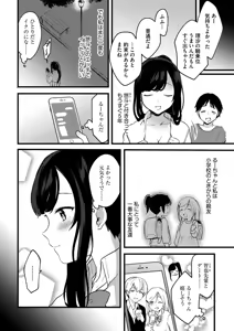 Page 140 of Aoharu Heroine - preview thumbnail