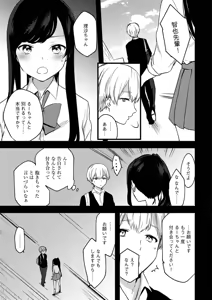 Page 141 of Aoharu Heroine - preview thumbnail