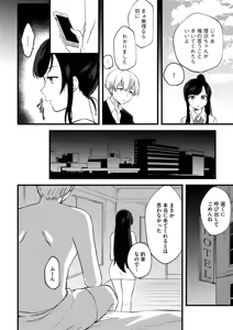 Page 142 of Aoharu Heroine - preview thumbnail