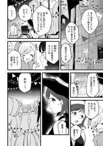 Page 160 of Aoharu Heroine - preview thumbnail