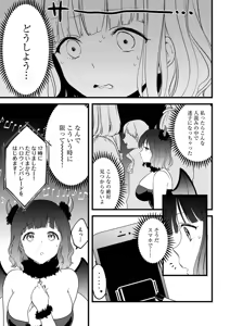 Page 161 of Aoharu Heroine - preview thumbnail