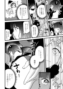Page 162 of Aoharu Heroine - preview thumbnail