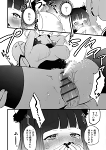 Page 171 of Aoharu Heroine - preview thumbnail