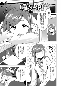 Page 177 of Aoharu Heroine - preview thumbnail
