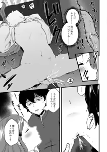 Page 187 of Aoharu Heroine - preview thumbnail