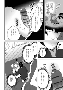 Page 188 of Aoharu Heroine - preview thumbnail