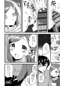 Page 194 of Aoharu Heroine - preview thumbnail