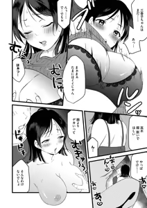 Page 52 of Aoharu Heroine - preview thumbnail