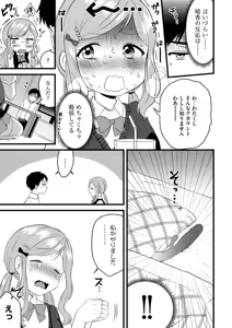 Page 65 of Aoharu Heroine - preview thumbnail