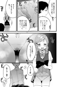 Page 67 of Aoharu Heroine - preview thumbnail