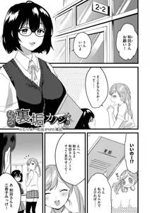 Page 79 of Aoharu Heroine - preview thumbnail