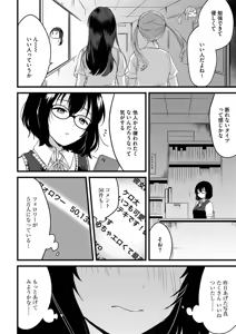 Page 82 of Aoharu Heroine - preview thumbnail
