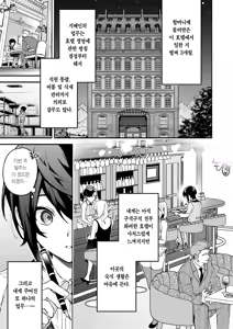 Page 5 of Kimi no Tame no Hotel 1.5 ~Iyasare Mimi Souji Hen~ | 너를 위한 호텔 1.5  ~힐링 귀 청소편~ - preview thumbnail
