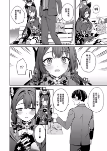 Page 13 of Junjou Renjou Hatsujou Kitsune -3- | 纯情·恋情·发情狐 3 - preview thumbnail