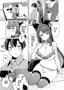 Page 16 of Junjou Renjou Hatsujou Kitsune -3- | 纯情·恋情·发情狐 3 - preview thumbnail