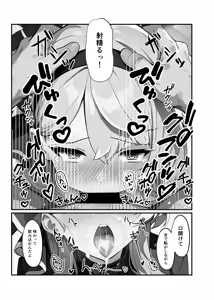 Page 21 of Sensei no Ichi Nichi -Zenin Nakadashi Sei Shidou Katsudou Roku Vol. 1- - preview thumbnail