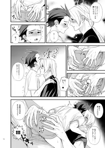 Page 12 of Anata no Sei de Su!! - preview thumbnail