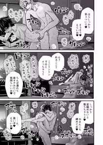Page 51 of DeliHeal Osananajimi-kun! - preview thumbnail