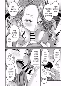 Page 19 of Sei no Soudanshitsu Yume LIME ~Tomodachi no Mama ni Ochinchin o Mite Morattara~ | 성 상담실 유메LIME ~친구 엄마에게 꼬추를 보여줬더니~ - preview thumbnail