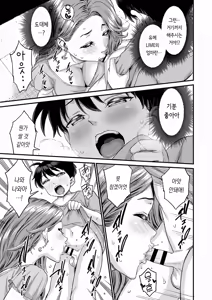 Page 20 of Sei no Soudanshitsu Yume LIME ~Tomodachi no Mama ni Ochinchin o Mite Morattara~ | 성 상담실 유메LIME ~친구 엄마에게 꼬추를 보여줬더니~ - preview thumbnail