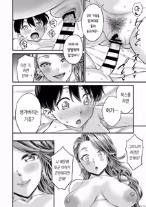 Page 37 of Sei no Soudanshitsu Yume LIME ~Tomodachi no Mama ni Ochinchin o Mite Morattara~ | 성 상담실 유메LIME ~친구 엄마에게 꼬추를 보여줬더니~ - preview thumbnail