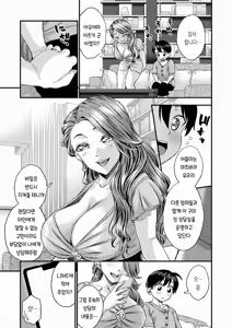Page 6 of Sei no Soudanshitsu Yume LIME ~Tomodachi no Mama ni Ochinchin o Mite Morattara~ | 성 상담실 유메LIME ~친구 엄마에게 꼬추를 보여줬더니~ - preview thumbnail