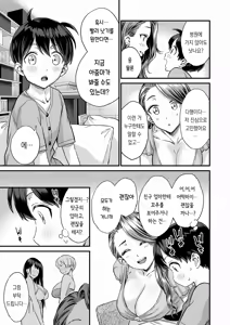 Page 8 of Sei no Soudanshitsu Yume LIME ~Tomodachi no Mama ni Ochinchin o Mite Morattara~ | 성 상담실 유메LIME ~친구 엄마에게 꼬추를 보여줬더니~ - preview thumbnail