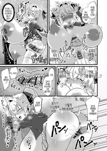 Page 14 of Bounyuu Saimin ~Namaiki Ojou-sama o Bakunyuu-ka shite Sakunyuu Hame~ | 폭유 최면 ~ 아가씨를 폭유화하여 착유하기 ~ - preview thumbnail