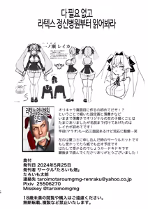 Page 19 of Bounyuu Saimin ~Namaiki Ojou-sama o Bakunyuu-ka shite Sakunyuu Hame~ | 폭유 최면 ~ 아가씨를 폭유화하여 착유하기 ~ - preview thumbnail