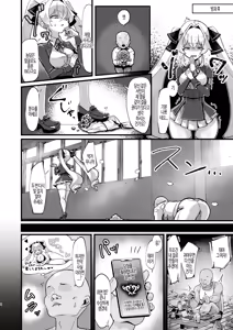 Page 5 of Bounyuu Saimin ~Namaiki Ojou-sama o Bakunyuu-ka shite Sakunyuu Hame~ | 폭유 최면 ~ 아가씨를 폭유화하여 착유하기 ~ - preview thumbnail