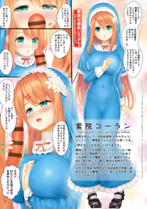 Page 22 of Tsunagari Zakari〜12 Musume 12 Shoku〜 - preview thumbnail