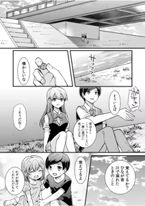 Page 105 of NTR Approach - preview thumbnail