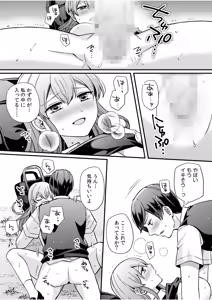 Page 116 of NTR Approach - preview thumbnail