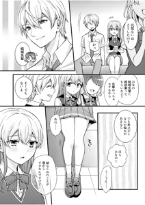 Page 12 of NTR Approach - preview thumbnail