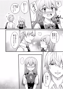 Page 16 of NTR Approach - preview thumbnail