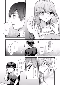 Page 25 of NTR Approach - preview thumbnail