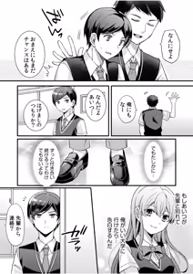 Page 58 of NTR Approach - preview thumbnail