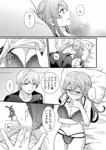 Page 67 of NTR Approach - preview thumbnail