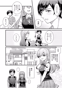 Page 7 of NTR Approach - preview thumbnail