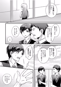 Page 79 of NTR Approach - preview thumbnail