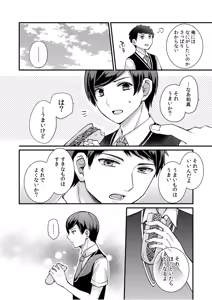 Page 82 of NTR Approach - preview thumbnail