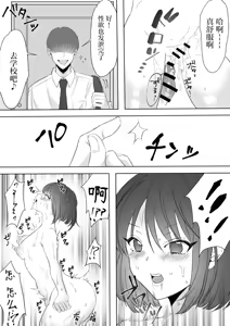 Page 12 of Boku no Chinko de Sekai o Sukuu! - preview thumbnail