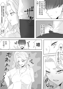 Page 15 of Boku no Chinko de Sekai o Sukuu! - preview thumbnail