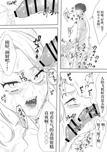 Page 17 of Boku no Chinko de Sekai o Sukuu! - preview thumbnail
