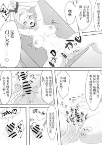 Page 18 of Boku no Chinko de Sekai o Sukuu! - preview thumbnail